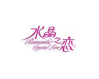 水晶之恋手机版游戏截图