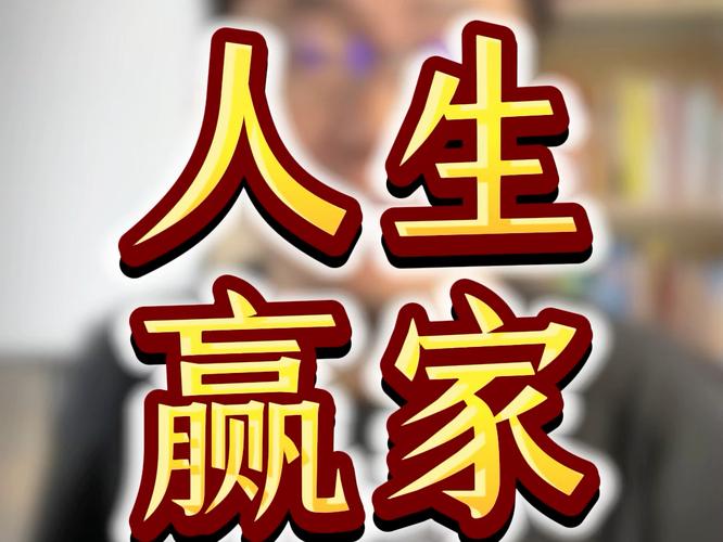 人生大赢家赚金版游戏截图