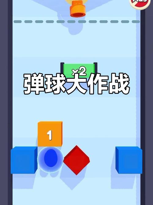 阿伟弹力球极速版