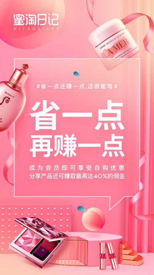 蜜淘日记安卓版游戏截图