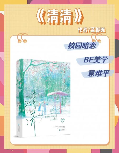 清清阅读阅读转发