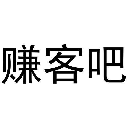 转客宝赚钱安装游戏截图