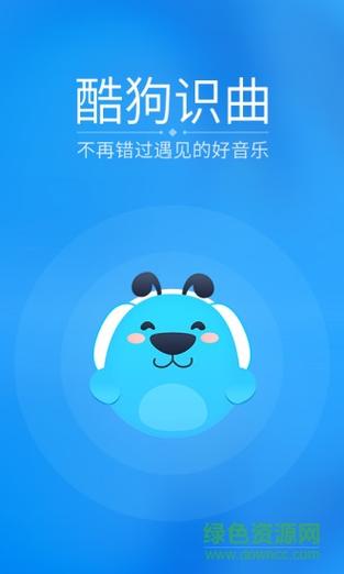 短视频听歌识曲手机版游戏截图