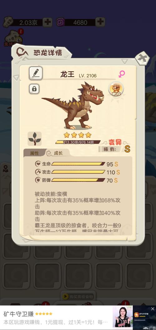 挂机养恐龙最新版安卓版版