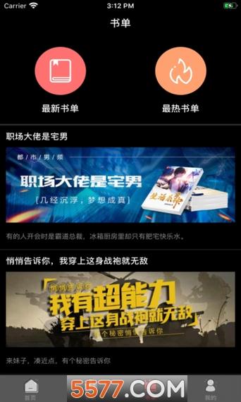 小书林免费阅读版