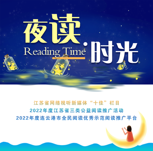 夜猫看书去广告免