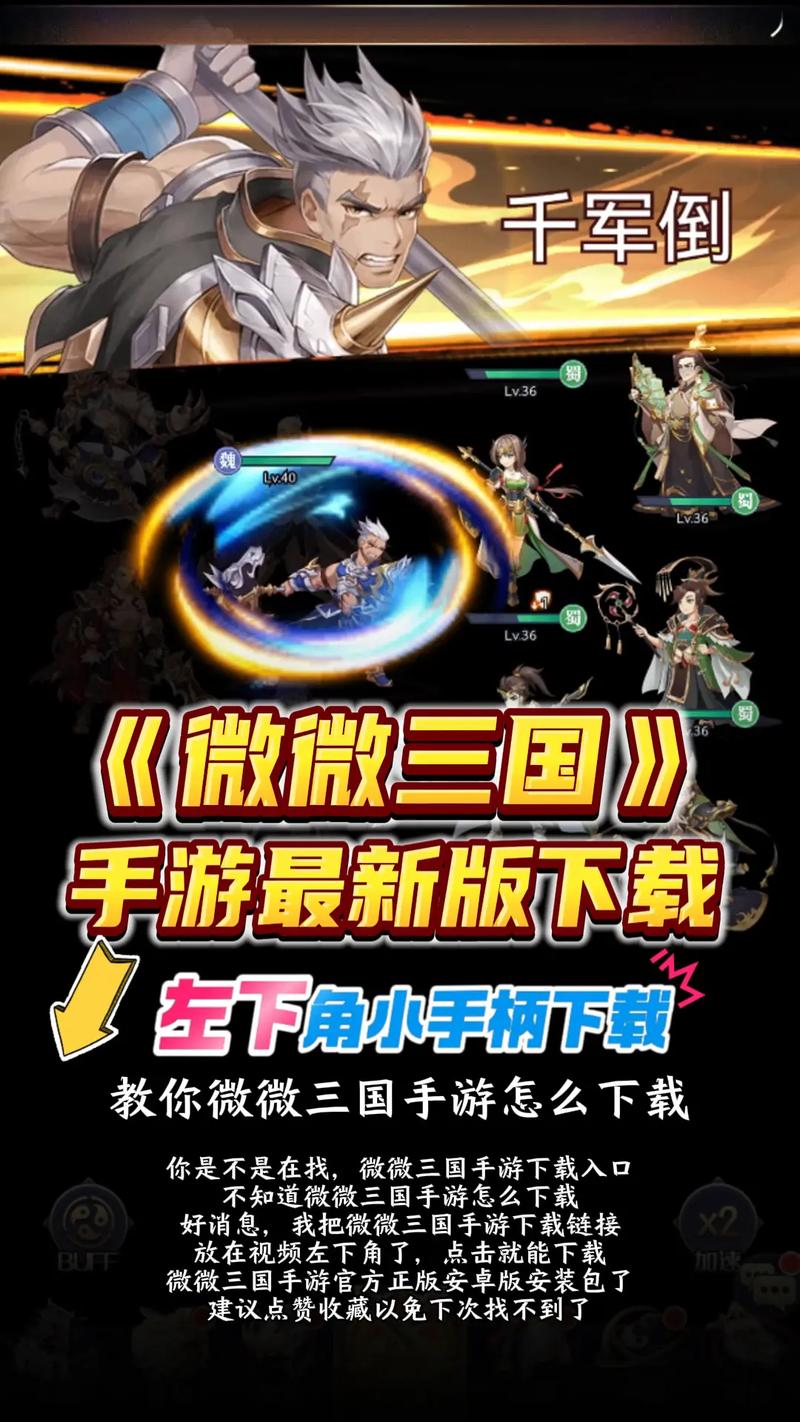 微三国赚钱版游戏截图