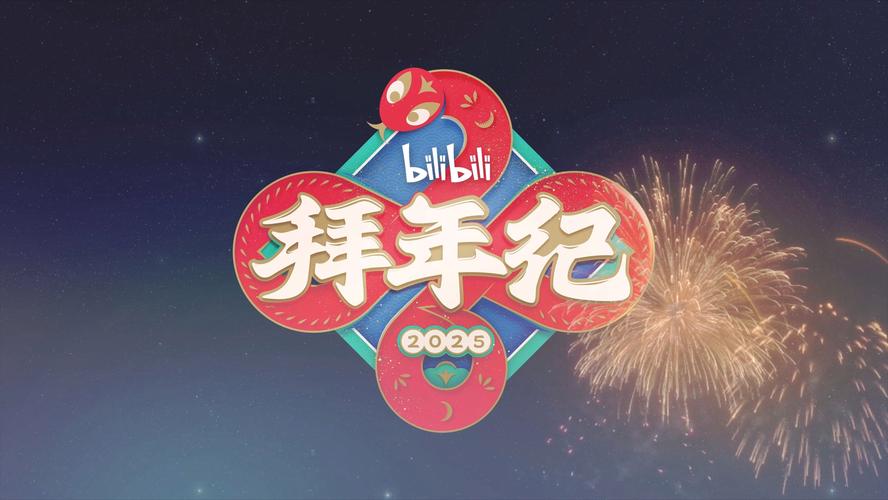 拜年大作战游戏截图