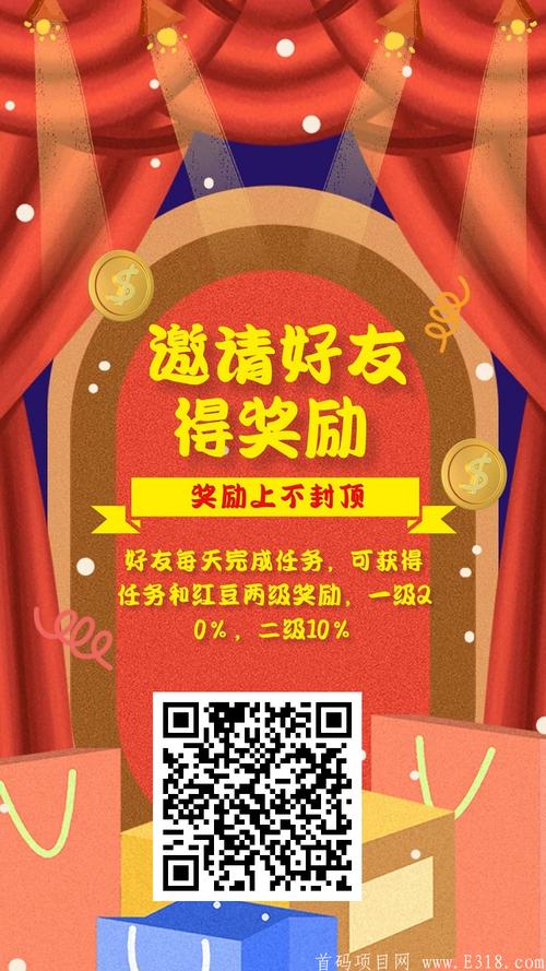 豆爱玩分红游戏试