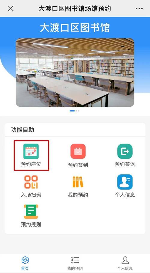 大渡口区图书馆
