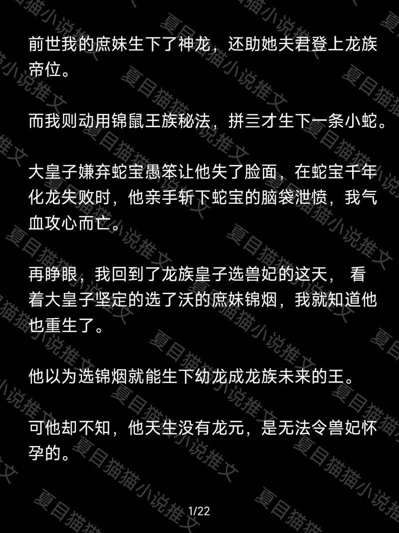 猫猫小说手机版