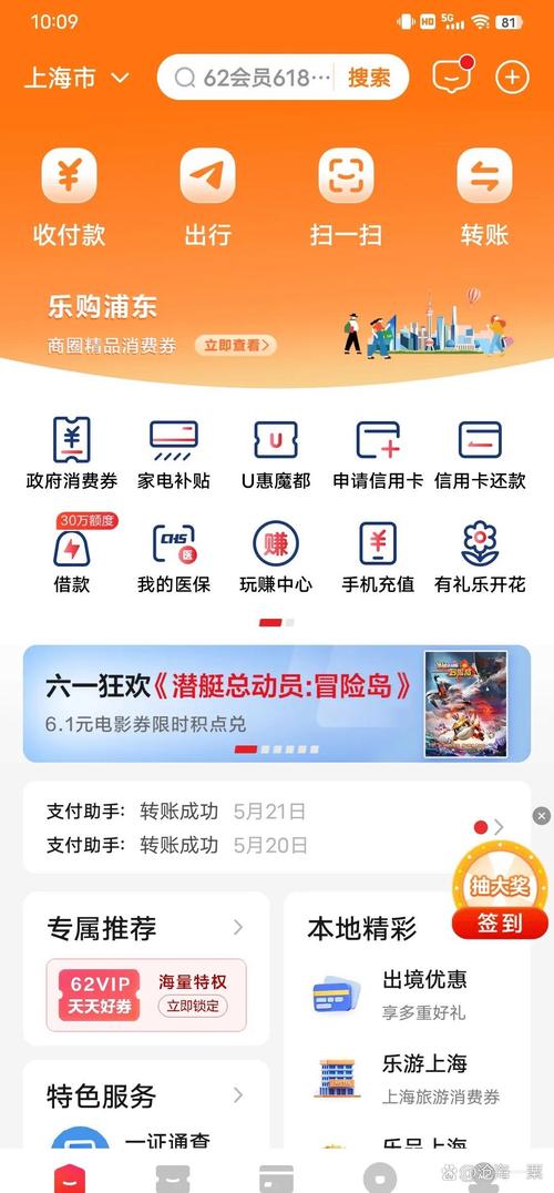 云上钱社手机版