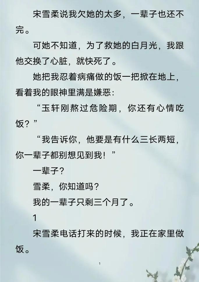 葡萄小说手机版