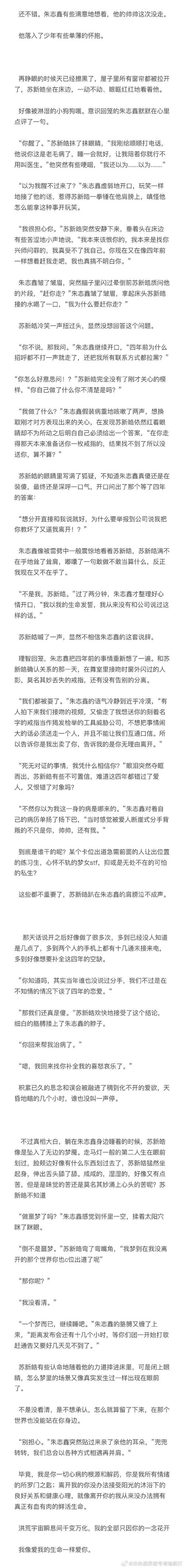 紫苏小说手机版