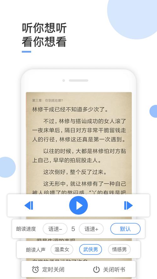 波波小说安装v1