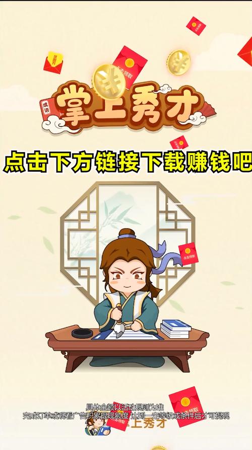 成语秀才养成领红