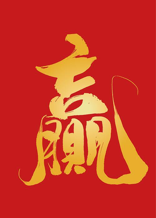 赢赢转v109游戏截图