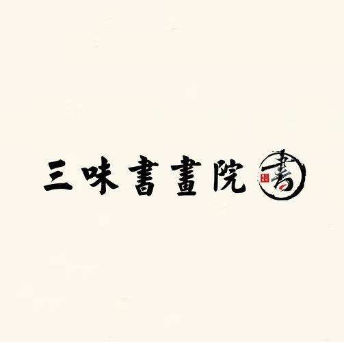三味听书斋手机版图标