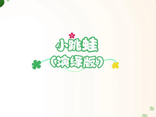 小跳蛙接单手机客游戏截图