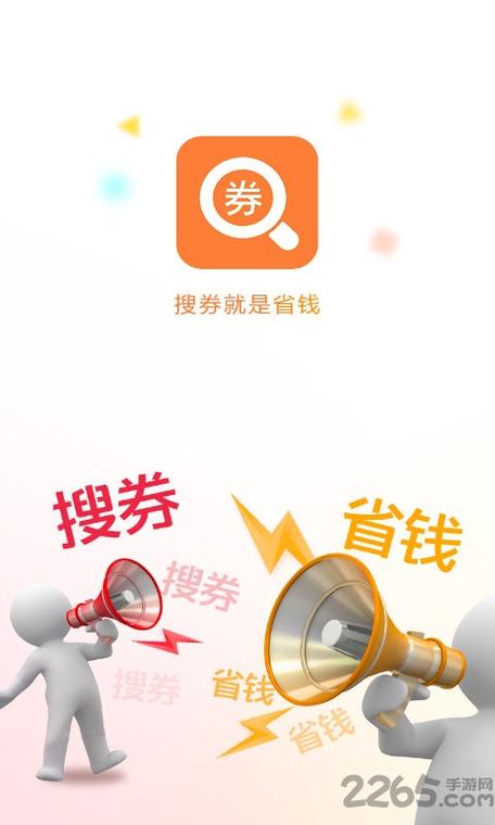 赚券宝游戏截图