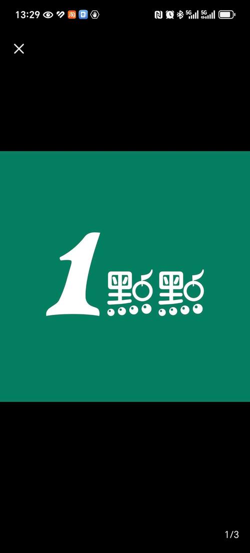 一点点定制奶茶游戏截图