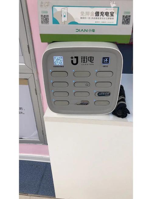 玩转街电充电宝2