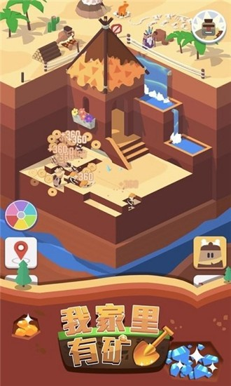 我家有矿无限钻石金币版(IdleDigging)游戏截图