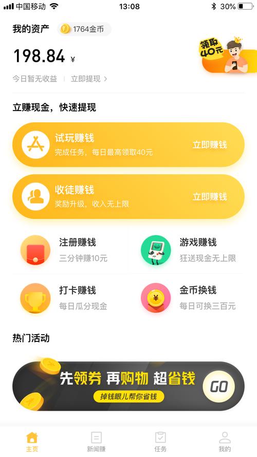 掉钱眼儿app官网版