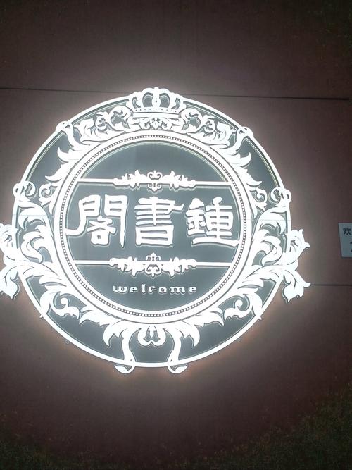 看书阁手机免费图标