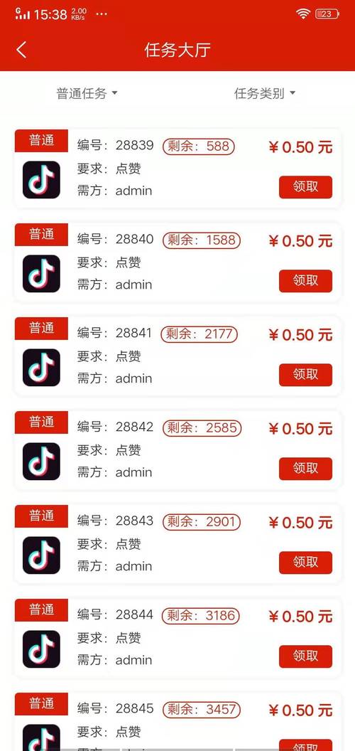 妙赞app点赞赚钱软件游戏截图