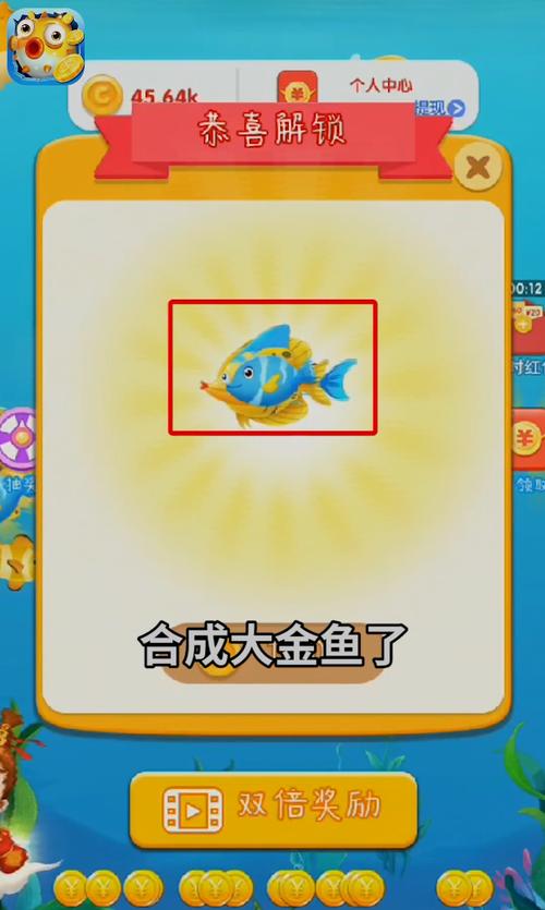 全民养金鱼1.0.3红包版