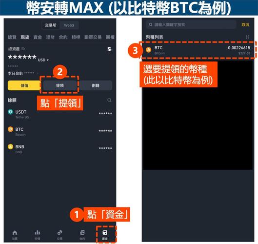 Max币链1元提游戏截图
