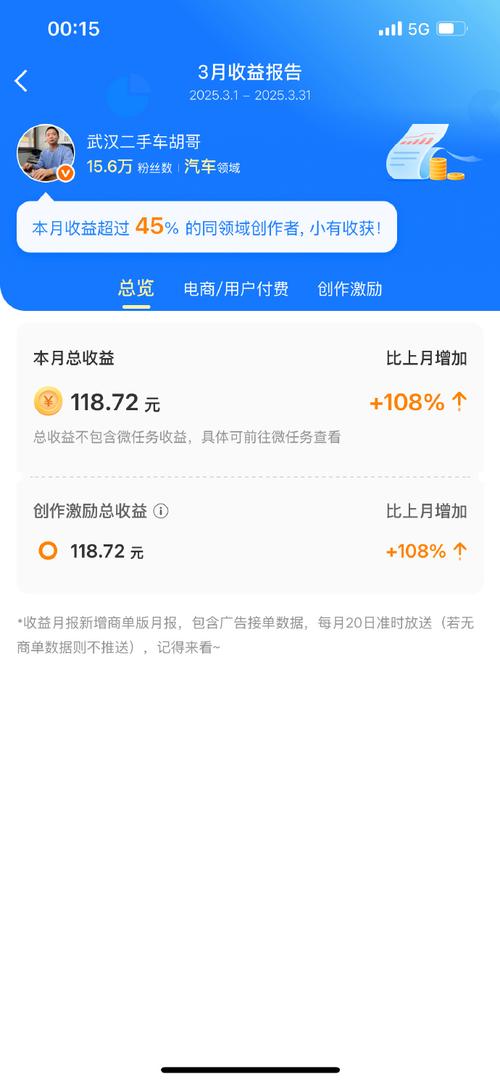 闪赞星球赚钱手机