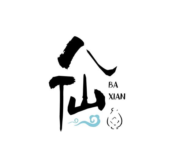 八仙居小说网页版图标