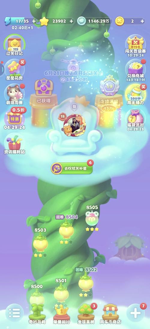 熊猫消钻乐极速版