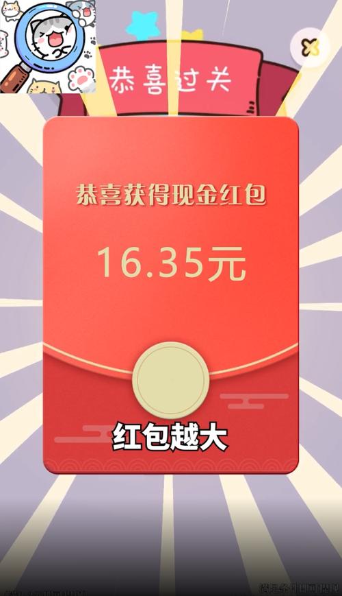 找物大侦探红包