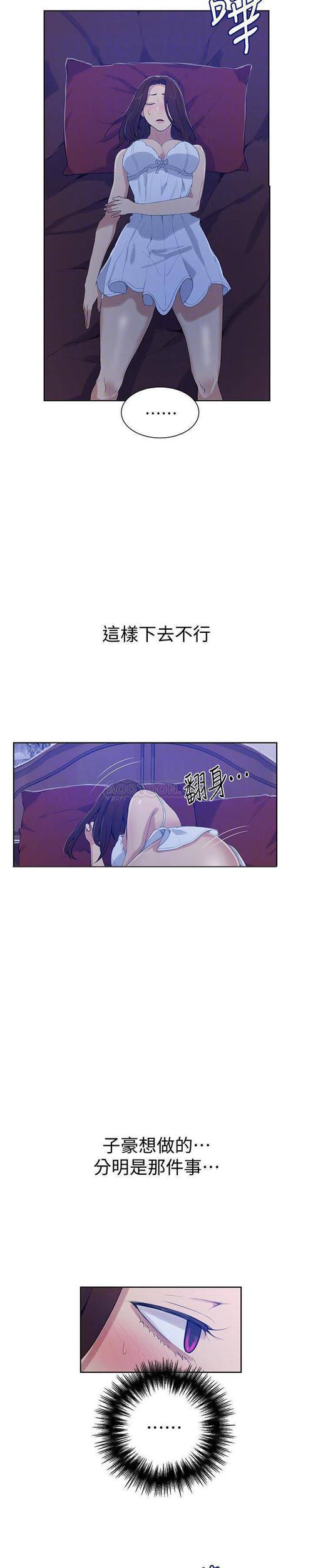 密享漫画官网版