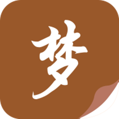 随梦小说安卓手机游戏截图