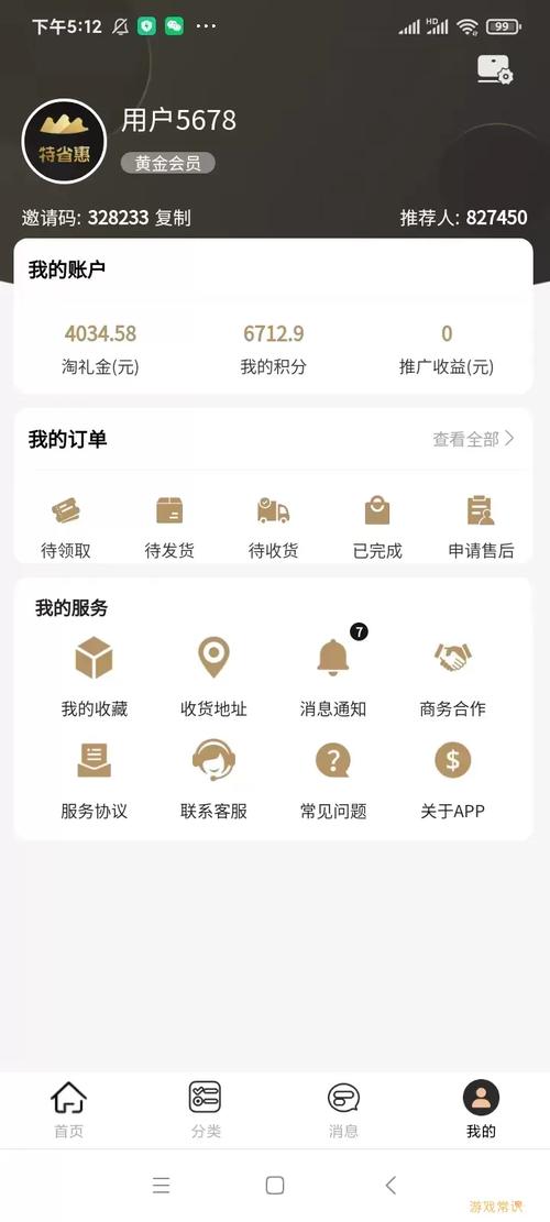 唯省惠官网安装v