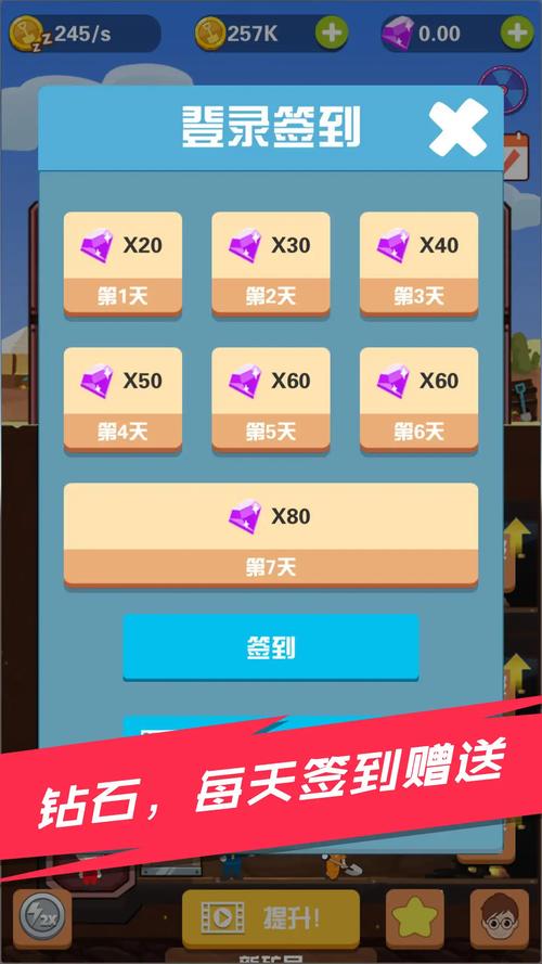 淘金日记游戏