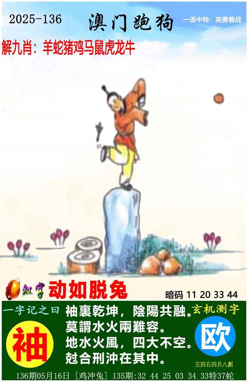 肖刘伯温四肖特小