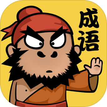 成语请留步安卓版