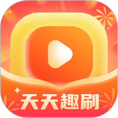 天天趣刷赚钱版游戏截图