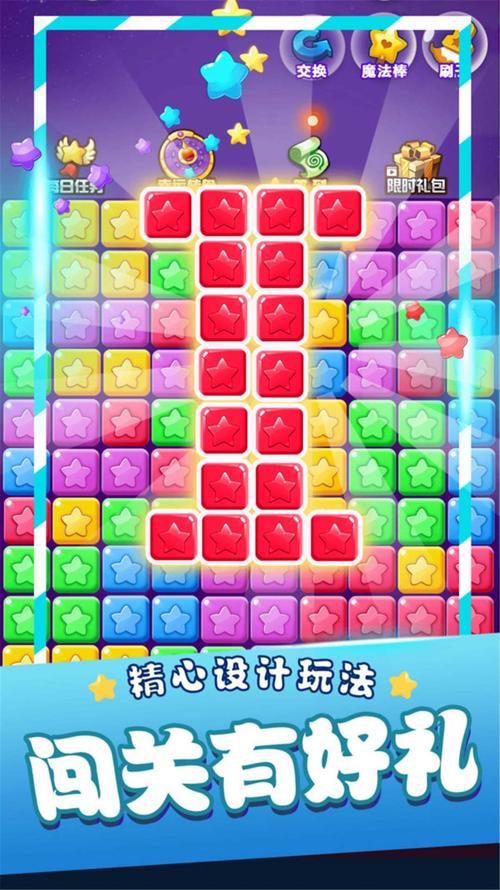 爱上消消乐游戏