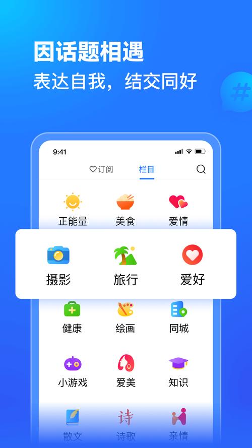 美篇运动app游戏截图