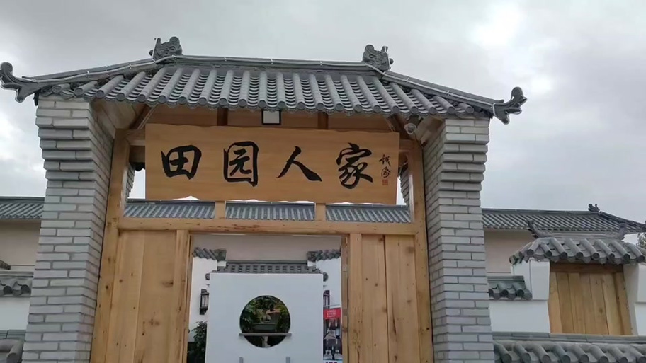 田园人家2023红包版游戏截图