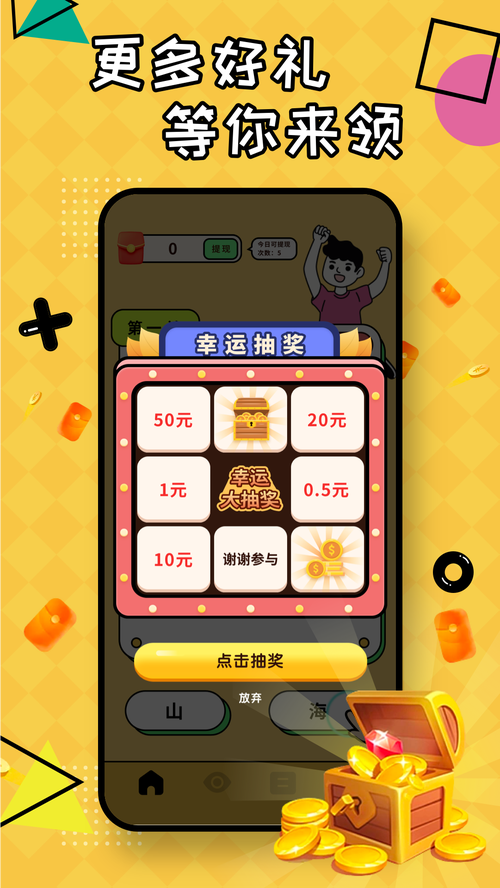 王者成语领红包