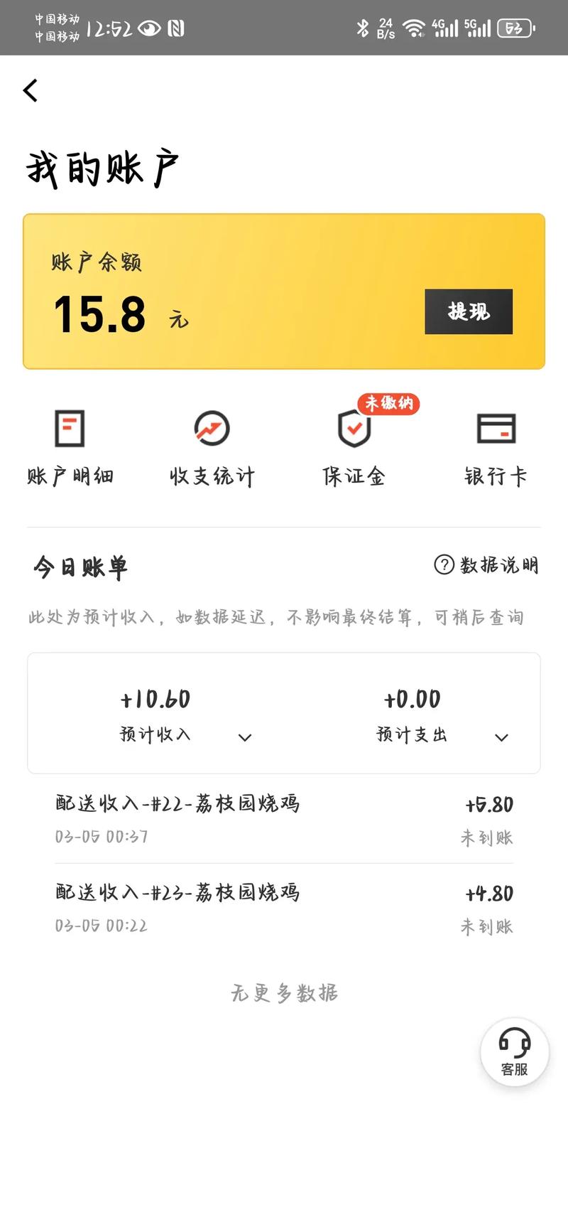 约里兼职手机版