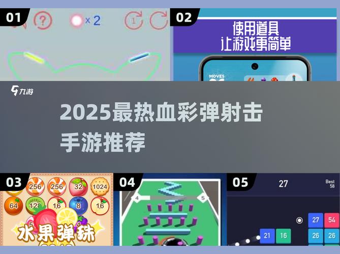 弹珠大作战安卓app游戏截图