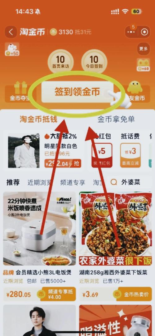 淘金资讯安卓版